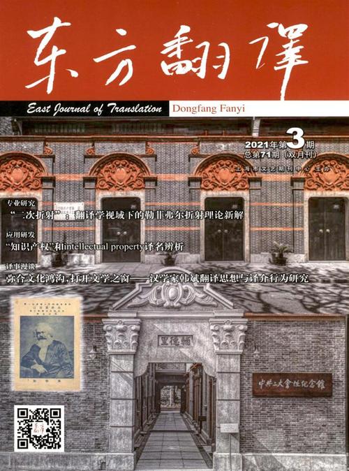 《东方教育》杂志期刊号-图2 《东方教育》杂志期刊号-图2