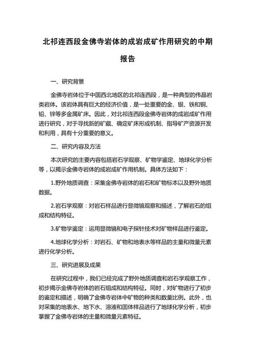 研究报告参考文献格式规范有哪些？-图3