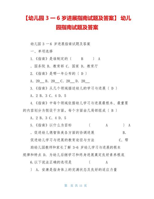 儿童发展研究相关的问卷-图1 儿童发展研究相关的问卷-图1