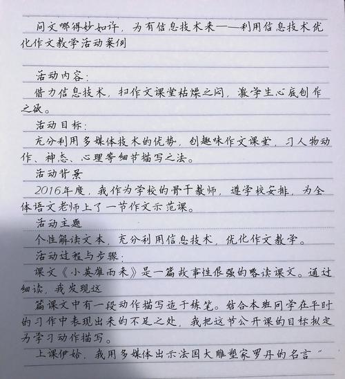 教育写作论文2000字,如何高效完成?-图3 教育写作论文2000字,如何高效完成?-图3
