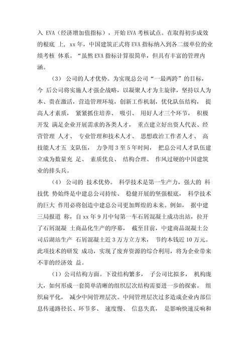 电子银行的发展研究论文-图3