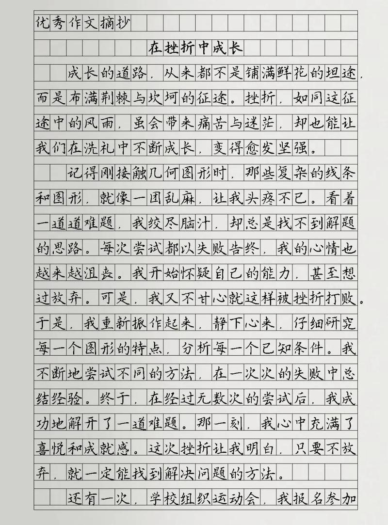 挫折教育论文2000字-图2 挫折教育论文2000字-图2