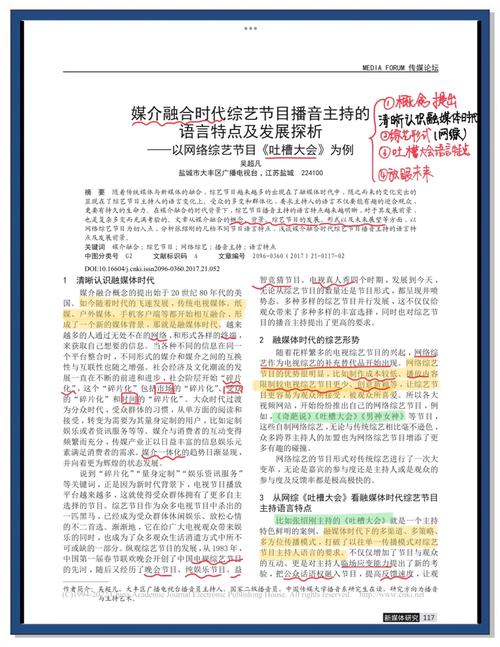 国内综艺广告研究论文的焦点与不足是什么?-图1 国内综艺广告研究论文的焦点与不足是什么?-图1