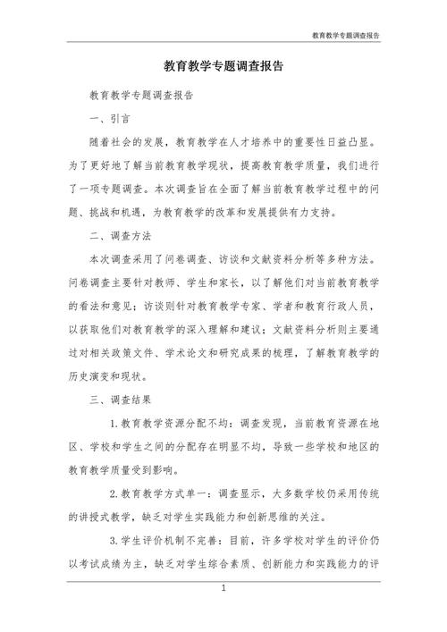 教育管理的课题研究题目-图2 教育管理的课题研究题目-图2