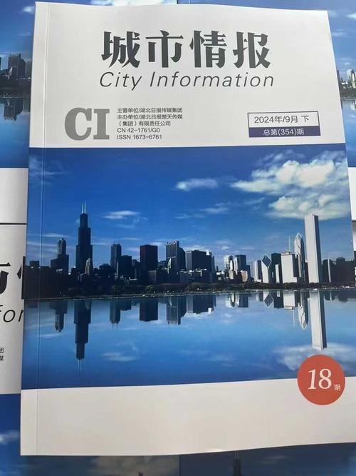 《现代城市研究》编辑部-图2