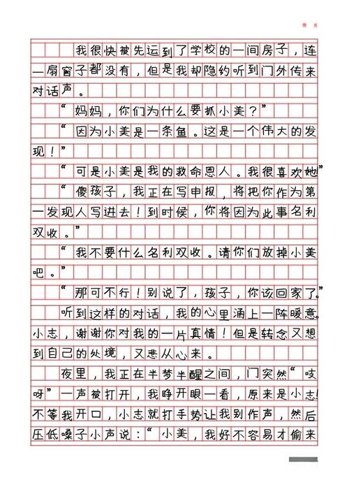 变形记论文德语参考文献-图1