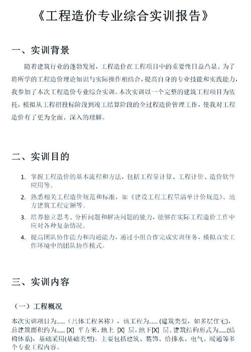 造价需要用到的参考文献-图2