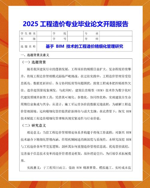 造价需要用到的参考文献-图3