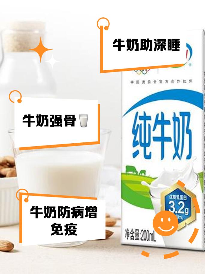 纯牛奶营养价值参考文献-图2