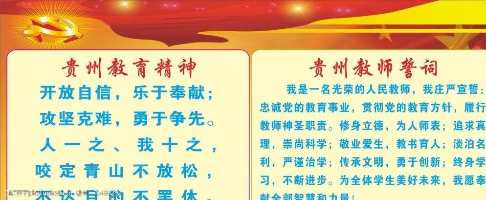 初中教师简洁教育誓言，核心要义是什么？-图3