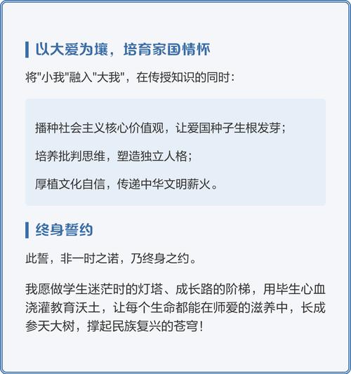 初中教师简洁教育誓言，核心要义是什么？-图1