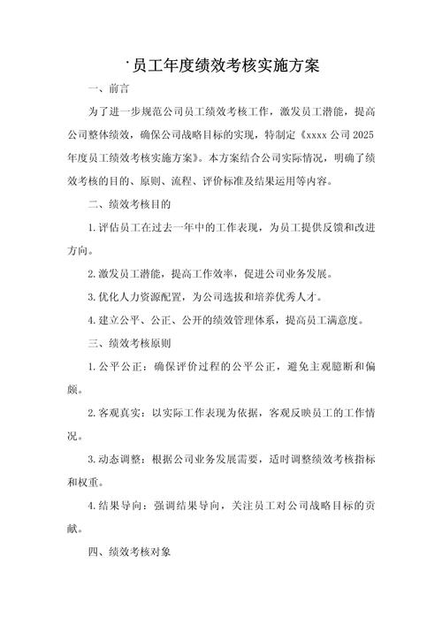 企业绩效考核参考文献有哪些经典研究？-图2