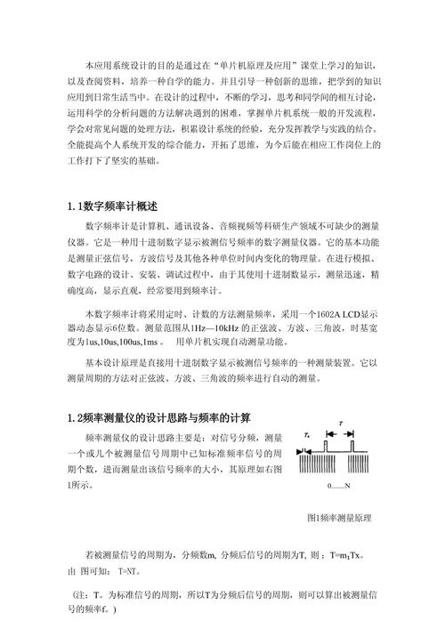 单片机论文外参考文献如何规范引用？-图1