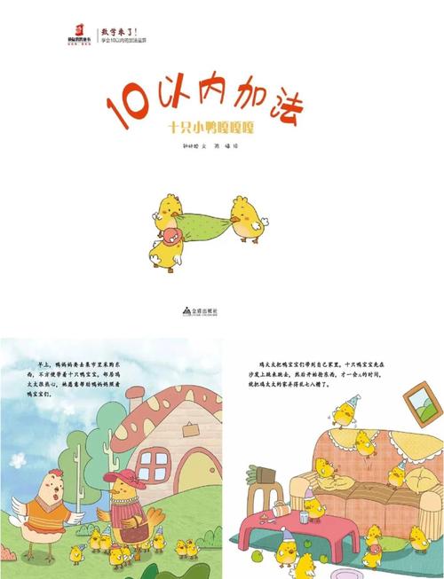 幼儿园数学绘本参考文献有哪些？-图3