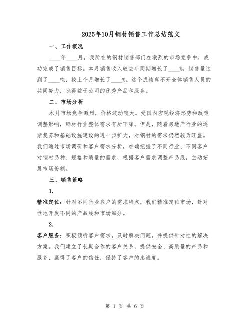 15年销售管理参考文献,核心结论与未来方向?-图3 15年销售管理参考文献,核心结论与未来方向?-图3