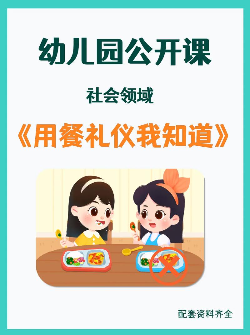 如何培养大班幼儿正确进餐坐姿礼仪？-图2