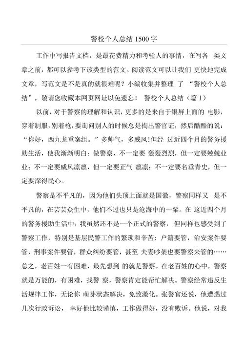 交警队毕业论文参考文献有哪些?-图2 交警队毕业论文参考文献有哪些?-图2