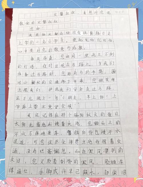 交警队毕业论文参考文献有哪些?-图3 交警队毕业论文参考文献有哪些?-图3