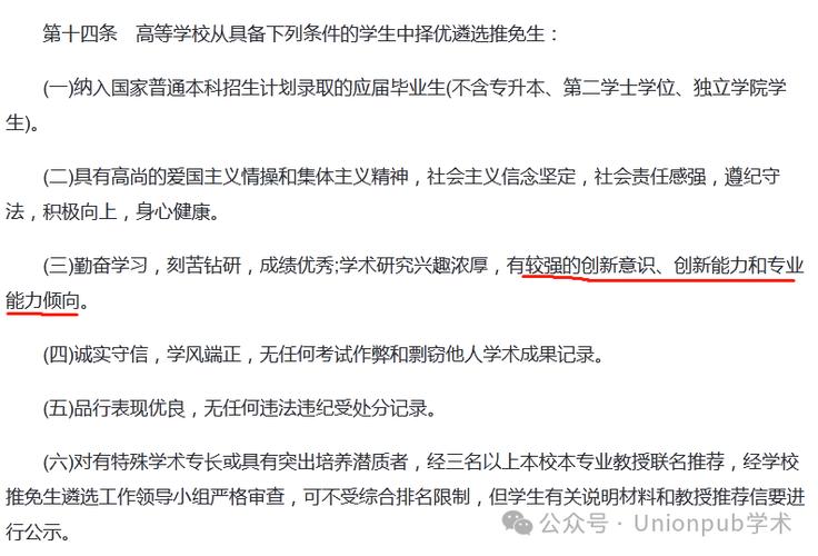 继续教育研究CSSCI，价值、挑战与未来方向？-图1