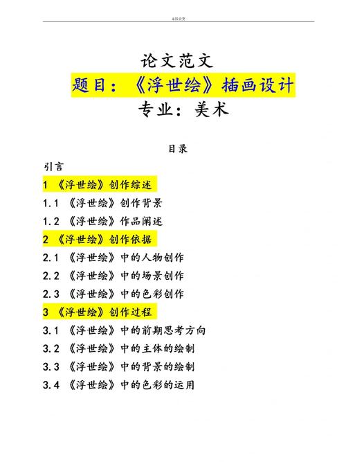 近两年美术论文参考文献有哪些新趋势？-图2