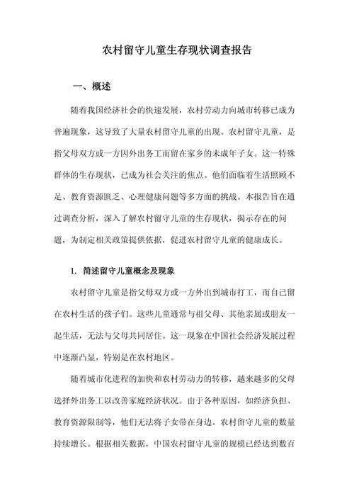 留守儿童困境如何破解？-图3