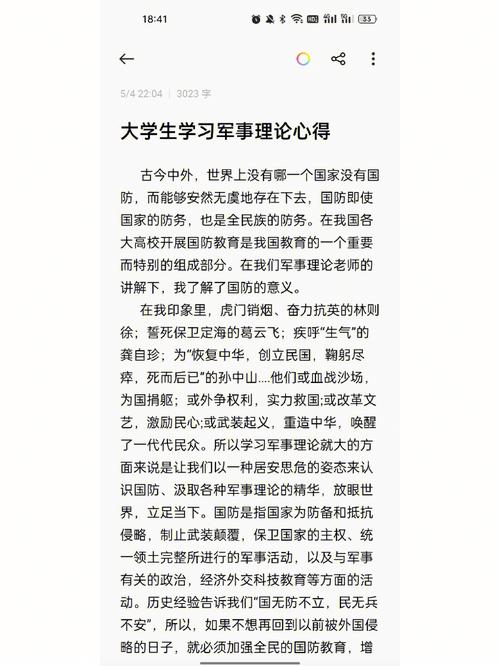 军事教育论文3000字，如何提升实战化育人成效？-图2