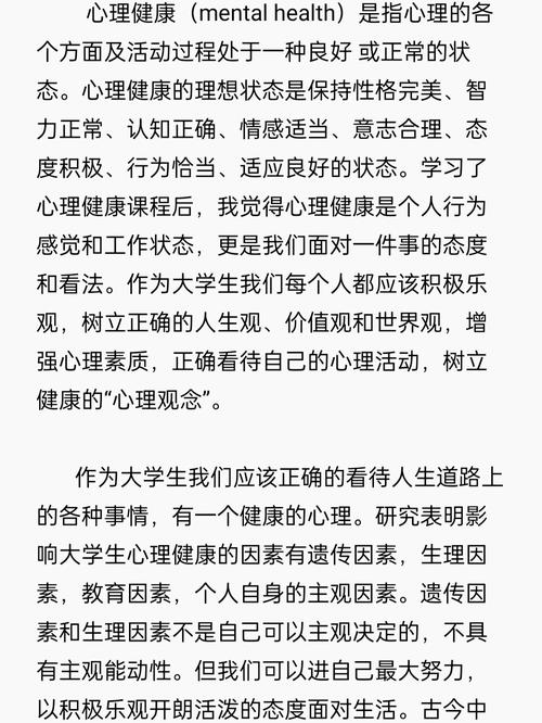 心理健康教育如何有效塑造健全人格？-图1