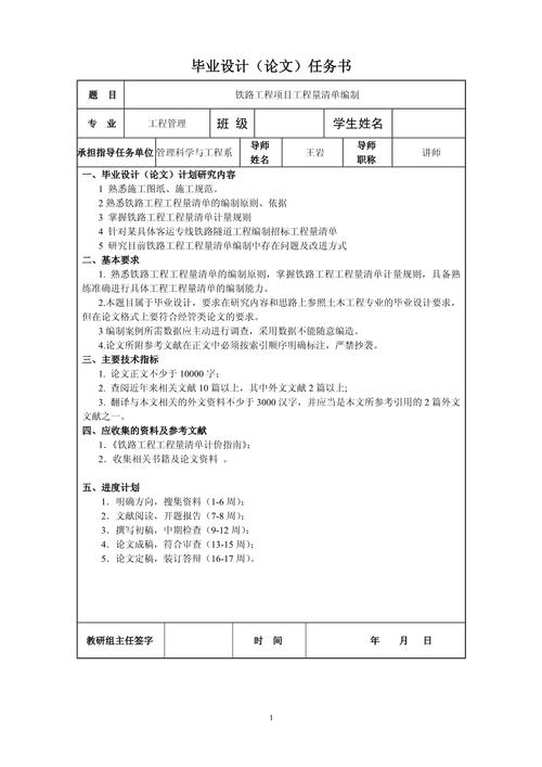 任务书的参考文献是什么-图2