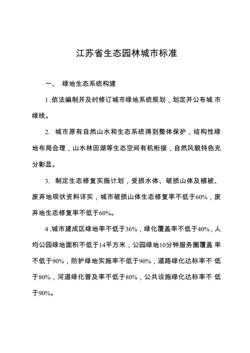 生态园林参考文献有哪些?-图1 生态园林参考文献有哪些?-图1