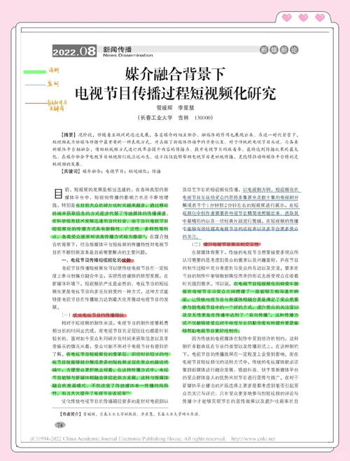 广播电视台上的参考文献-图1