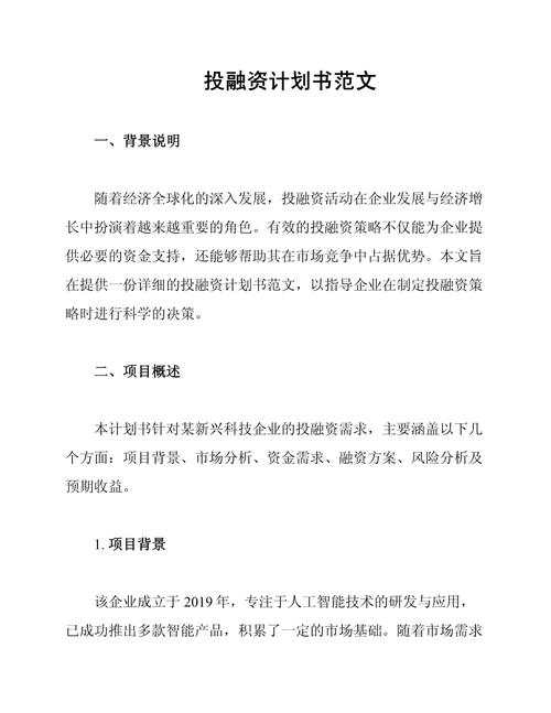 融资问题研究论文附件有何核心价值？-图3