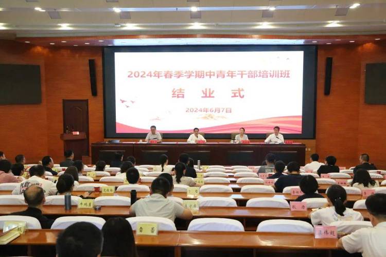 干部教育培训 结业讲话-图1