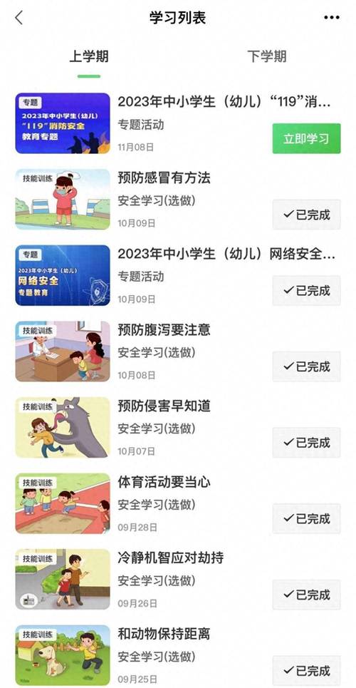 济南安全教育平台如何有效提升学生安全意识？-图3