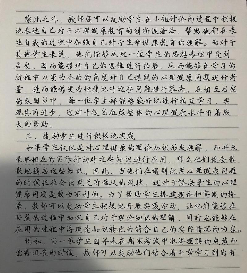 润物细无声的教育如何实现有效渗透?-图2 润物细无声的教育如何实现有效渗透?-图2