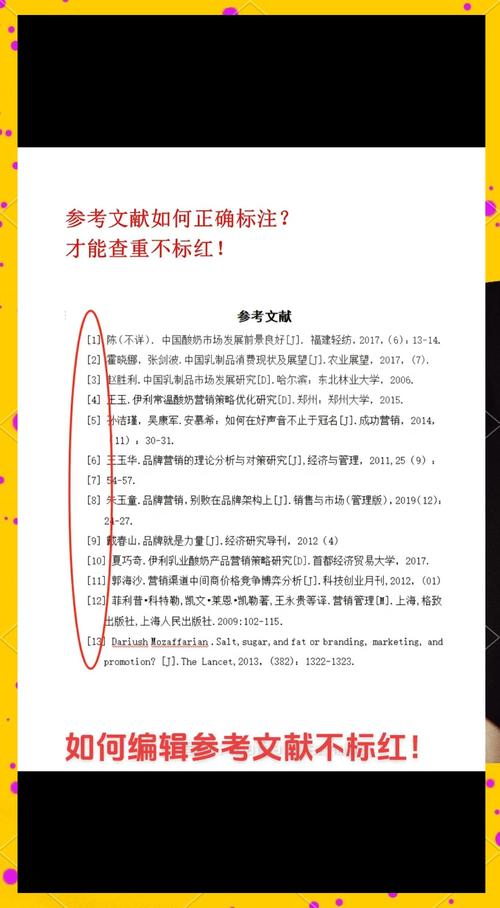 知网查重中参考文献格式-图3