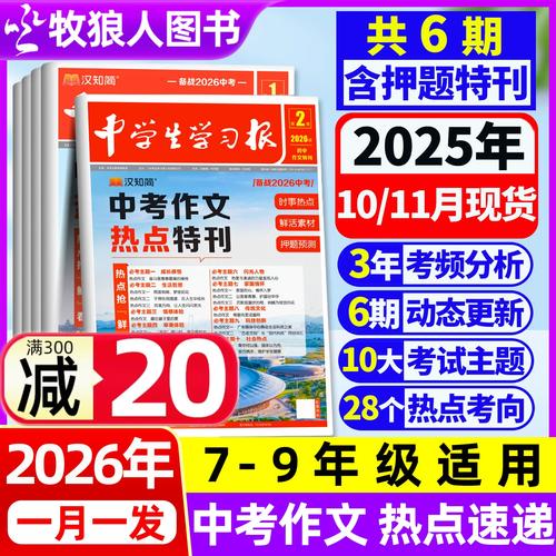 教育期刊2025年10有何新研究或趋势?-图3 教育期刊2025年10有何新研究或趋势?-图3