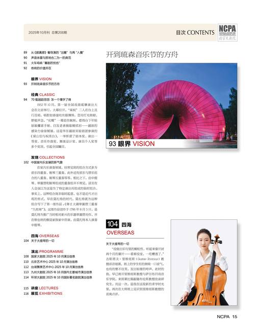 教育期刊2025年10有何新研究或趋势?-图2 教育期刊2025年10有何新研究或趋势?-图2