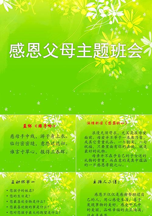 感恩父母 珍惜教育机会-图1 感恩父母 珍惜教育机会-图1