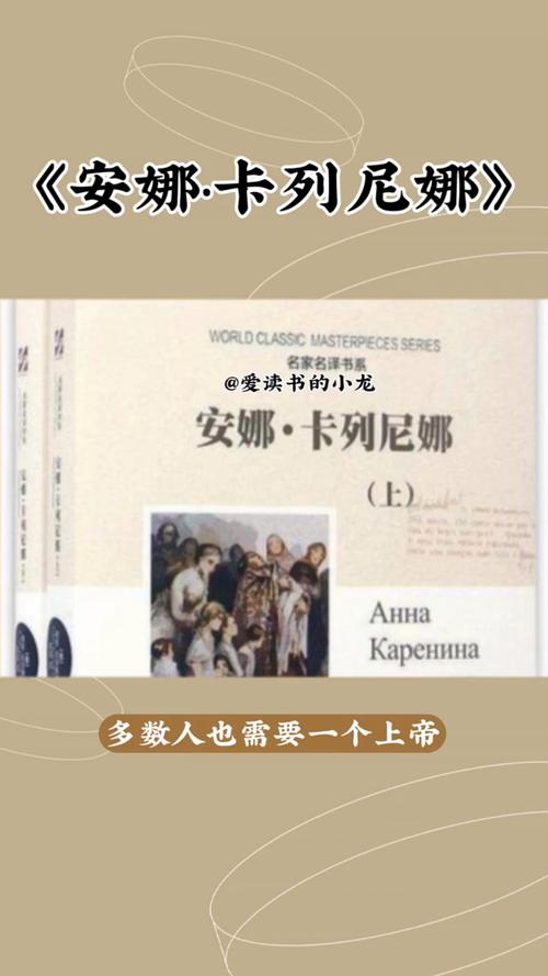 安娜卡列尼娜的参考文献-图1 安娜卡列尼娜的参考文献-图1