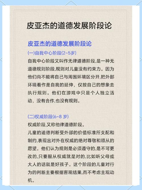 皮亚杰教育思想对当代教育有何启示?-图2 皮亚杰教育思想对当代教育有何启示?-图2