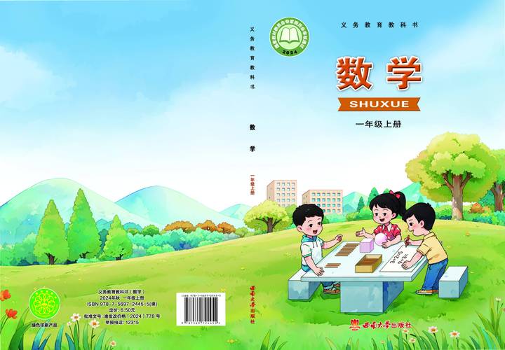 中国数学教育杂志pdf哪里找？-图3