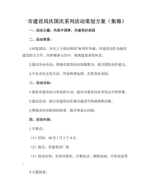 红色教育活动方案如何落地见效？-图1