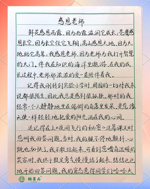 感恩教育论文5000字,如何有效实施与评估?-图1 感恩教育论文5000字,如何有效实施与评估?-图1