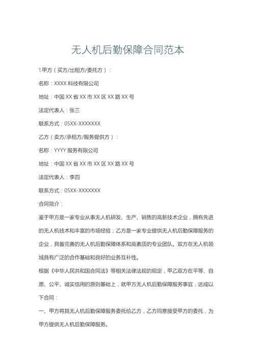 无人机后勤保障参考文献有何研究新进展?-图1 无人机后勤保障参考文献有何研究新进展?-图1