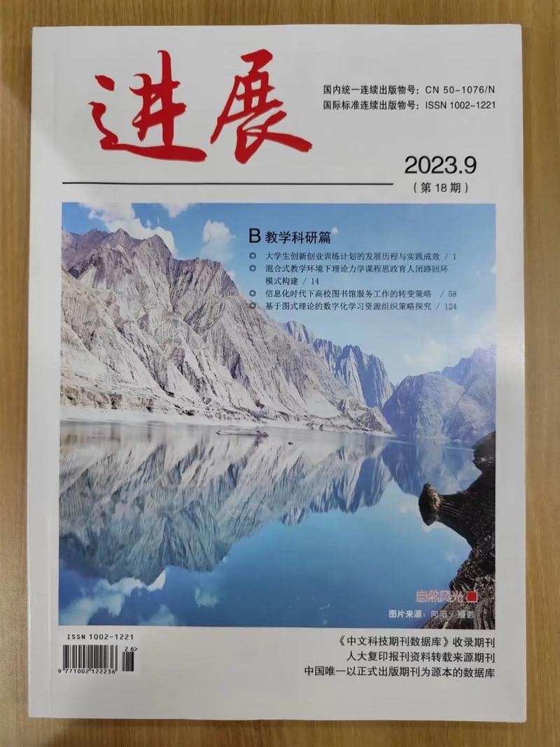 孔伟 教学与研究 杂志-图2 孔伟 教学与研究 杂志-图2