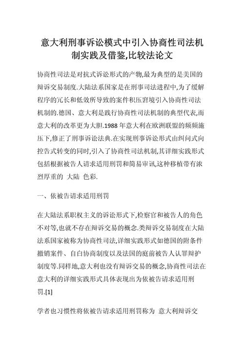 比较法的作用参考文献有哪些？-图1