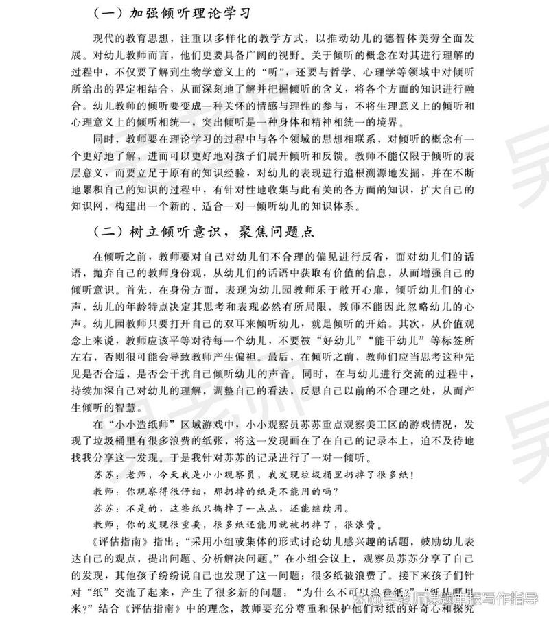 儿童发展研究的关键问题与未来方向?-图1 儿童发展研究的关键问题与未来方向?-图1