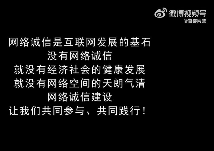网络诚信问题何在?如何破解?-图2 网络诚信问题何在?如何破解?-图2