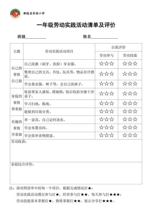 如何保证教育实践活动时间不被挤占？-图3
