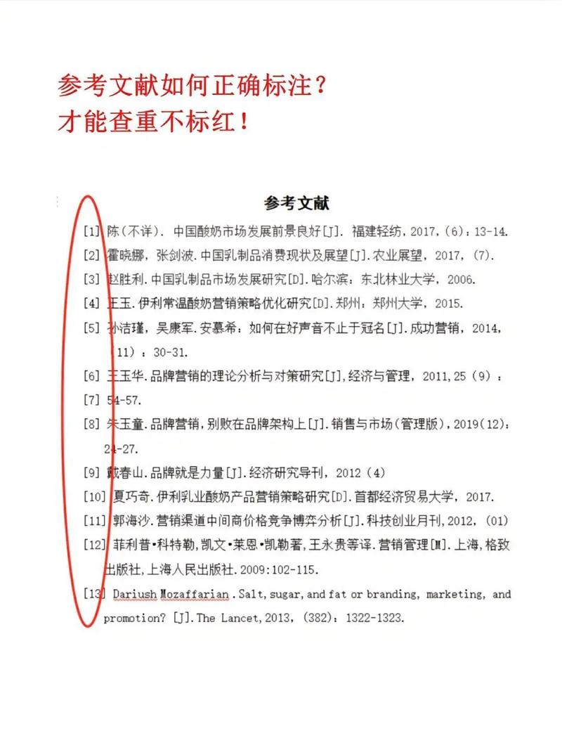 研究生参考文献查重规则是怎样的?-图2 研究生参考文献查重规则是怎样的?-图2